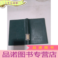 正 九成新世界地图册,