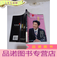 正 九成新今日说法2004 年2