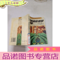 正 九成新瓦格纳教授的发明