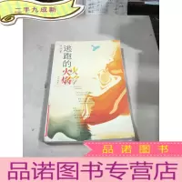 正 九成新逃跑的火焰