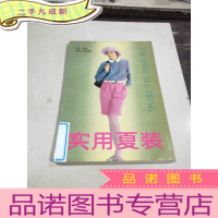 正 九成新实用夏装