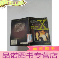 正 九成新X档案美国侦探小说蟑螂,蟑螂死光光