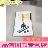 正 九成新开创新派的宗师——梁羽生小说艺术谈