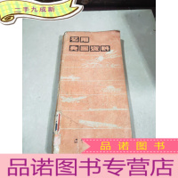 正 九成新艺用兵器资料