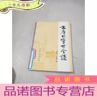 正 九成新文房四宝古今谈