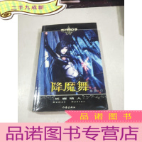 正 九成新奇幻四公子 I 降魔舞