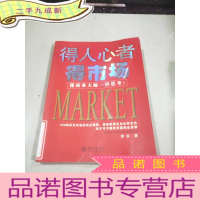 正 九成新得人心者得市场