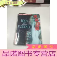 正 九成新女法医探案集:肉体证据
