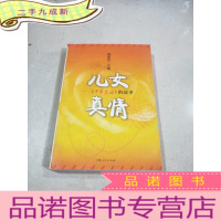 正 九成新儿女真情:《中华儿女》的故事