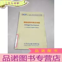 正 九成新课程名称中英文对照