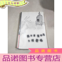 正 九成新我知道笼中鸟为何歌唱。