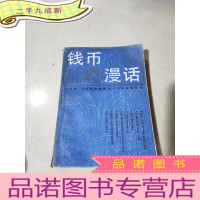 正 九成新钱币漫画