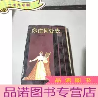 正 九成新你往何处去