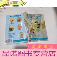 正 九成新婚纱与花束 5