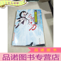 正 九成新大唐乘风录之太行三十六刀