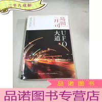 正 九成新UFO大道