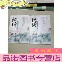 正 九成新纨绔世子妃5·姻缘劫(上下)