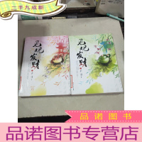 正 九成新见观发财 上下