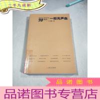 正 九成新一腔无声血