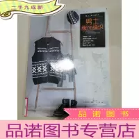 正 九成新男士服饰编织