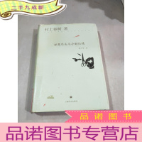 正 九成新世界尽头与冷酷仙境