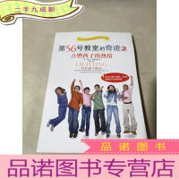 正 九成新第56号教室的奇迹2(点燃该子的热情)