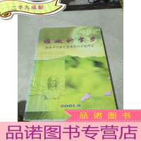 正 九成新稚嫩的学步 海南中学探究型课程的实践研究