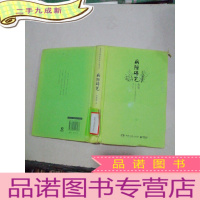 正 九成新灵性光辉的生命笔记 病隙碎笔()