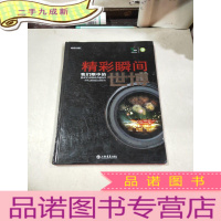 正 九成新精彩瞬间我们眼中的世博