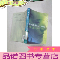 正 九成新革命之路