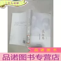 正 九成新长相思:梁实秋与程季淑