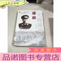 正 九成新谭政大将画传