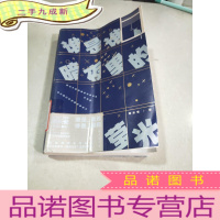 正 九成新谁是谁暗夜里的荧光