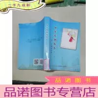 正 九成新从异乡到异乡:徐一凡博客文集