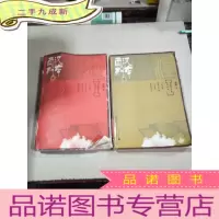 正 九成新西汉列车(上下卷)