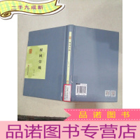 正 九成新缀网劳蛛