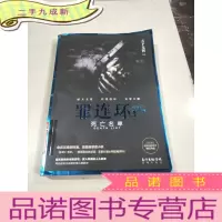 正 九成新罪连环 2 死亡名单