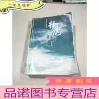 正 九成新择天记:第七卷:西风烈