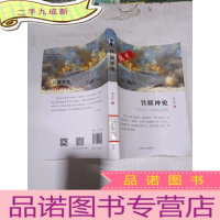 正 九成新铁腿神枪