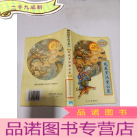 正 九成新凤凰罗汉坐山虎