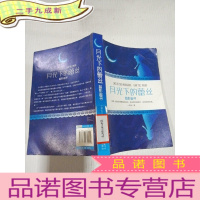 正 九成新月光下的蕾丝