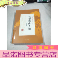 正 九成新铁狮旗、野人山