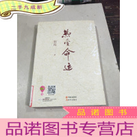 正 九成新热爱命运