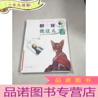 正 九成新都往我这儿看