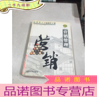 正 九成新巴国布衣中餐操作手册营销管理