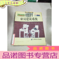 正 九成新雇员建议系统增强生产能力,提高盈利水平