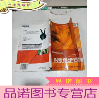 正 九成新形象思维基础:激发艺术创作的灵感