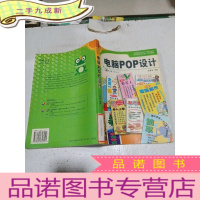 正 九成新电脑POP设计