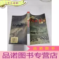 正 九成新东北抗联:二十二集电视连续剧