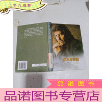 正 九成新权力与荣耀